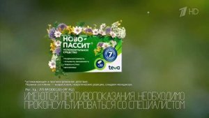 Реклама Новопассит Офис Аптекиплюс — Ноябрь 2023, 15с