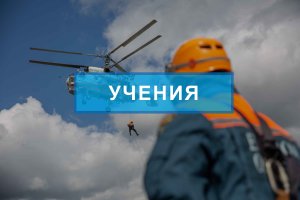 Всероссийские командно-штабные учения в преддверии паводков и пожароопасного сезона