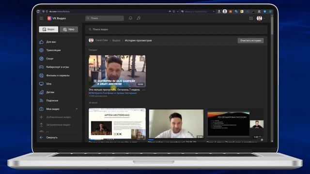 Большое обновление в разделе VK Видео! Тайм коды, история просмотров и новая система рекомендаций