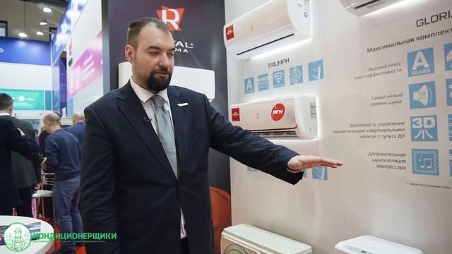 Недорогие кондиционеры Royal Clima. Их отличительные особенности и новинки. смотреть онлайн