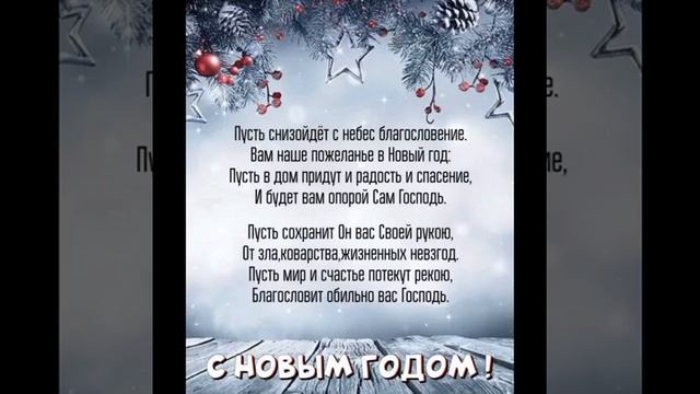 Год прошел и зима наступила. Христианская песня на новый год.. смотреть онлайн