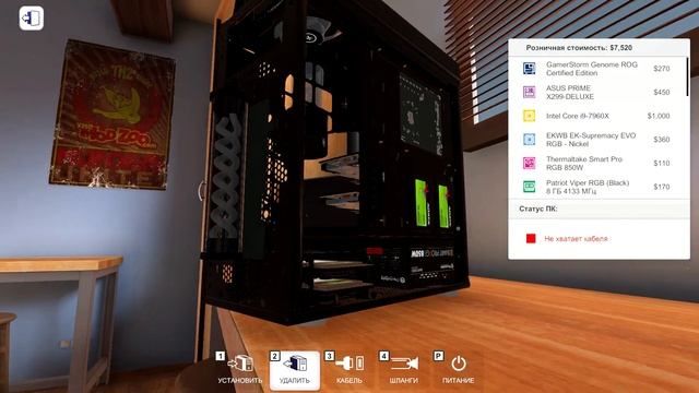 Комп на кастомной водянке за 7200$ | Песочница PC Building Simulator