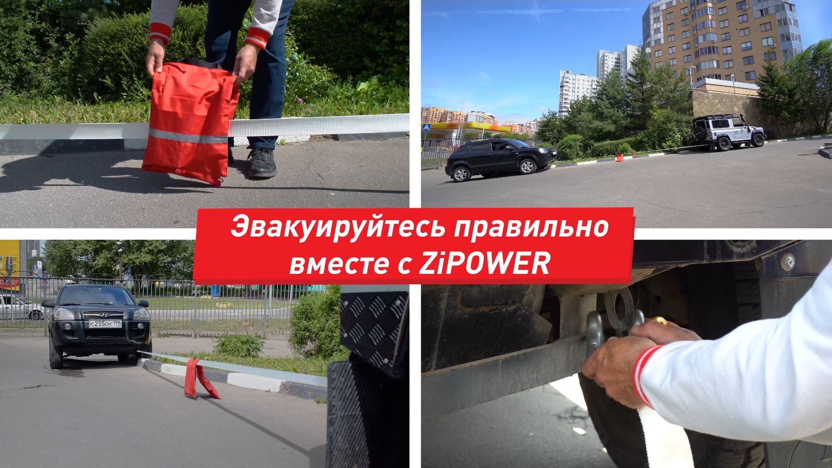 Динамическая стропа ZiPOWER PM1180