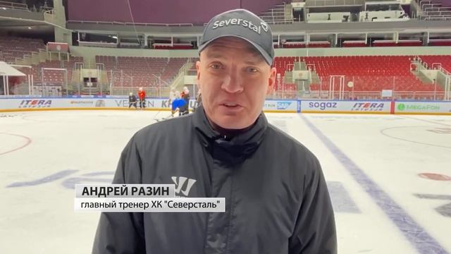 На ближайшем матче хоккейную команду «Северсталь» болельщики смогут поддержать на трибунах