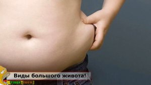 ПОЧЕМУ У МУЖЧИН РАСТЕТ............. ЖИВОТ!?