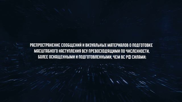 Методы информационно-психолдогического влияния