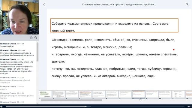 Задания по синтаксису смотреть онлайн