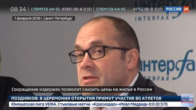Россия 24: Блокчейн в жилищном строительстве.