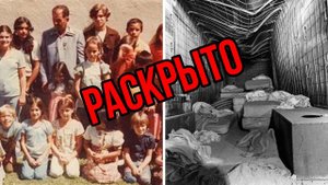 ДЕНЬ КОГДА 26 ДЕТЕЙ БЫЛИ ЗАКОПАННЫ ЗАЖИВО | документальный фильм