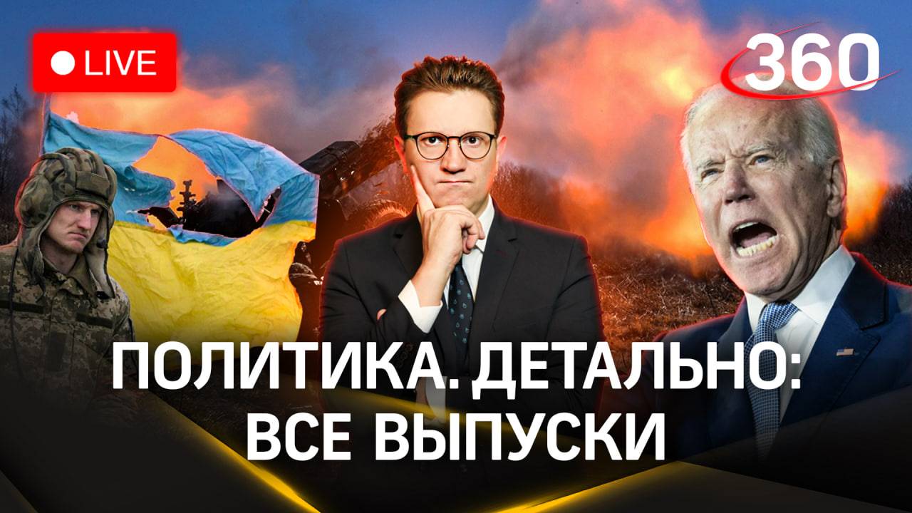 Что происходит в России и мире: актуальная политика в деталях | Ракитский