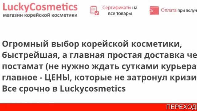 Корейская косметика купить магазин смотреть онлайн