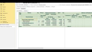 1С:УНСФ - 18. Рабочее место начальника ПТО