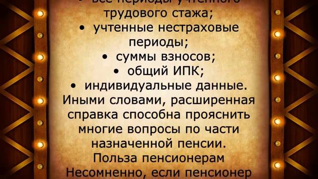 Внимание ПЕНСИОНЕРАМ! Эта справка ПОВЫСИТ вашу пенсию в декабре! смотреть онлайн