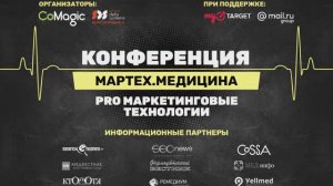 СКВОЗНАЯ АНАЛИТИКА ДЛЯ МЕДИЦИНСКИХ КЛИНИК НА ПРИМЕРЕ СRM МИС ИНФОКЛИНИКА