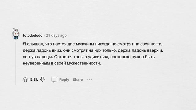 Чего не делают "НаСтОяЩиЕ МуЖиКи"?