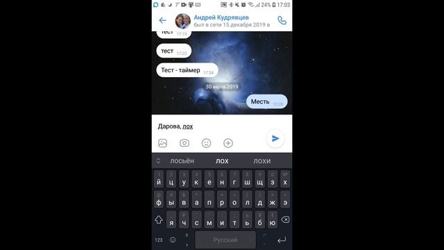 Как отправить исчезающее сообщение в ВК смотреть онлайн