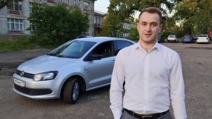 ПодберемАвто. РФ. VW Polo и довольный Игорь!