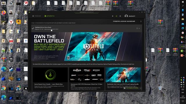 Geforce Game Ready продолжить установку невозможно - Решение смотреть онлайн