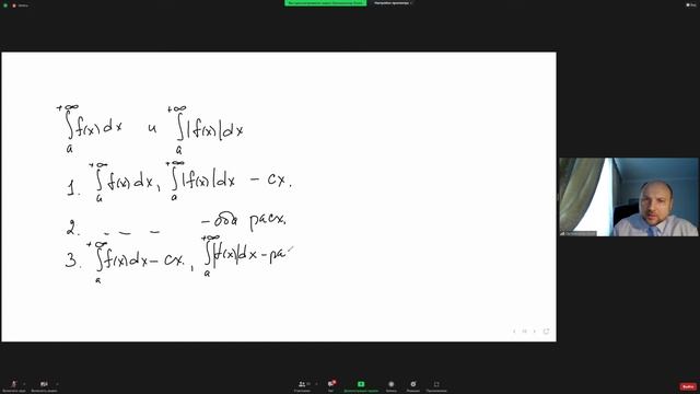 Несобственные интегралы. Признак Дирихле-Абеля. Сходимость несобственных интегралов. 6 лекция смотреть онлайн
