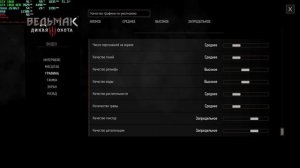 The Witcher 3 NEXT GEN настройка графики для GTX 1060