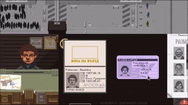 Papers, Please №12.mp4