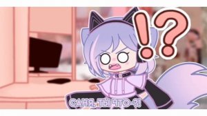 Реакция на сьюх | gacha club