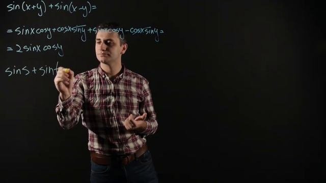 Алгебра 10 класс: Преобразование сумм тригонометрических функций в произведений