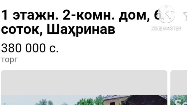 СРОЧНО ХОНАИ ФУРУШИ ДАР ШАХРИНАВ 08 11 22