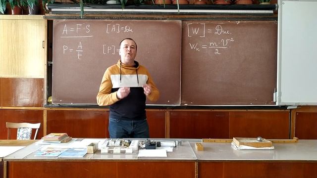 Механічна енеогія. 7 клас. смотреть онлайн