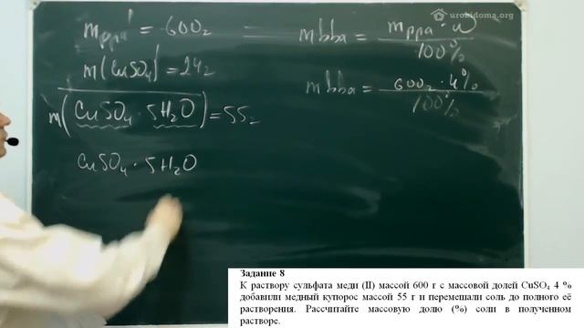 Разбор задач по теме "Массовая доля растворенного вещества" из ЕГЭ 2016 по химии смотреть онлайн