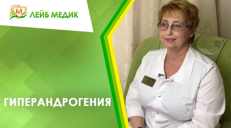 ? Гиперандрогения