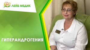 ? Гиперандрогения