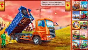 Машинки СпецТехника на стройке - Самосвал, Экскаватор, Бульдозер, Подъёмный кран...