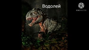 Какой ты динозавр по знаку зодиака.