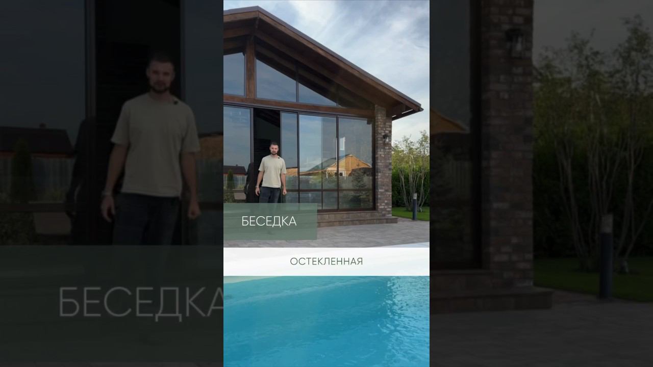 Остекленная беседка  ставь лайк, если было полезно  #ландшафт #ландшафтныйдизайн