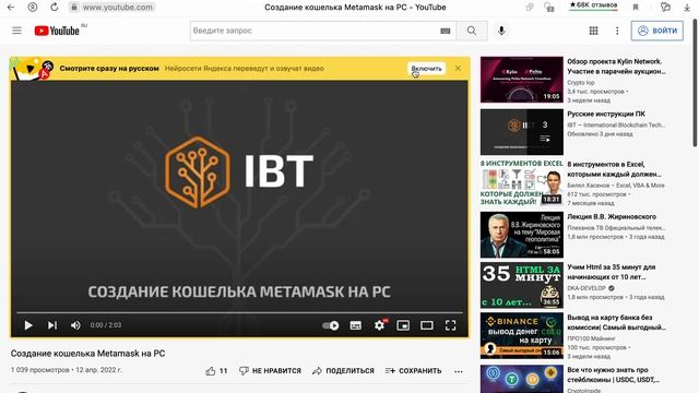 Как перевести видео с английского языка на русский в реальном времени. Русская закадровая озвучка смотреть онлайн