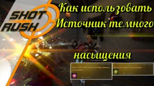 Black Desert / BD: Как использовать Источник темного насыщения и что это такое