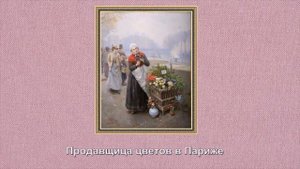 "Знакомство с картинами художника Владимира Николаевича Пчёлина (1869  - 1941)"