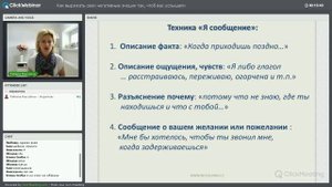 Эмоции в общении | Понятный психолог Таня Давыдова