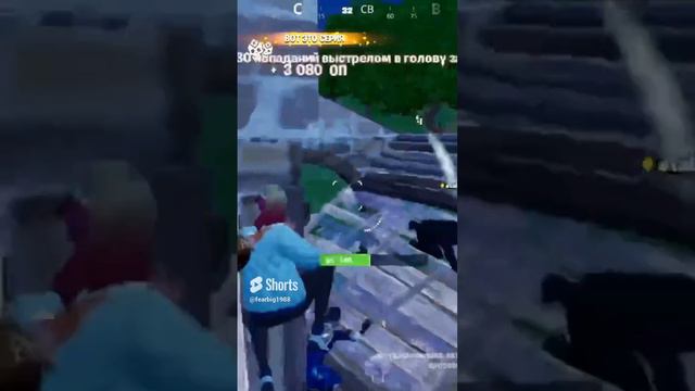 Спасаем друзей в Fortnite #фортнайт