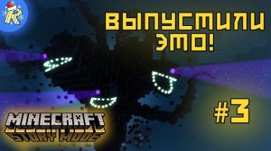 НАЧАЛОСЬ САМОЕ ИНТЕРЕСНОЕ |₱| MINECRAFT: STORY MODE #3