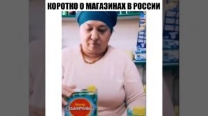 В магазине