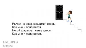 Стихи про поведение ребенка Как мне и полагается Виктор Лунин Детские стихи Детские авторы