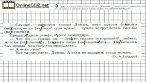 Задание № 246 — Русский язык 7 класс (Ладыженская, Баранов, Тростенцова)