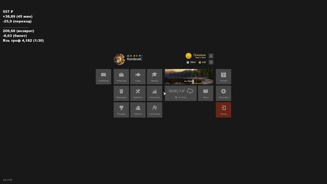 Русская рыбалка 4, Куори (троллинг) спокойная рыбалка смотреть онлайн