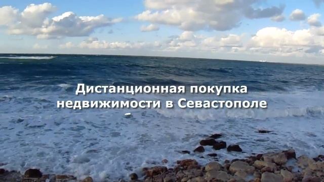 Переехать ли в Крым на море? Покупаем недвижимость в Севастополе с Ксенией Шварц