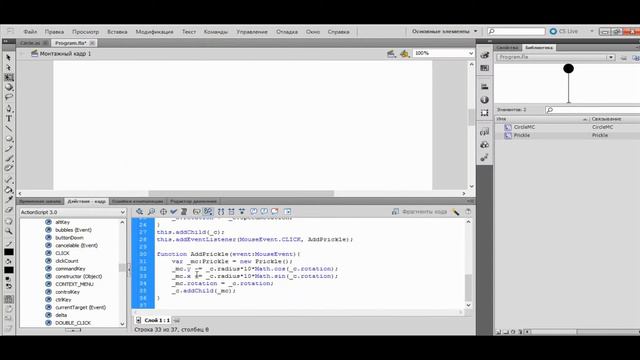 Процесс создания игры aa смотреть онлайн