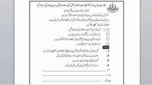 How to application for refund admission  fee Allama Iqbal Open University.