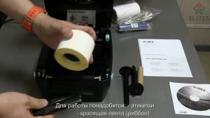 Принтер штрих кодов Godex RT860i