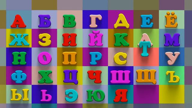 УЧИМ БУКВЫ ПОЕМ АЛФАВИТ Развивающие мультики мультфильмы для детей